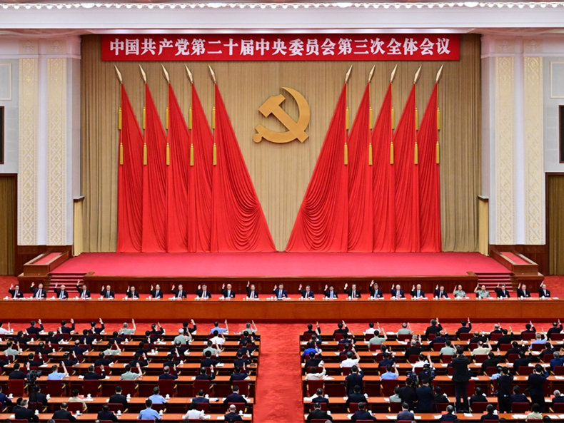 习近平&nbsp;在党的二十届三中全会第...